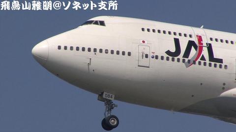 JA8084＠東京国際空港。今回アップした第14章には、このカットも収録されています。