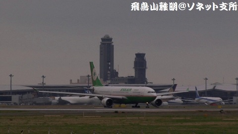 エバー航空 B-16303＠成田国際空港。RWY34Lエンドより。