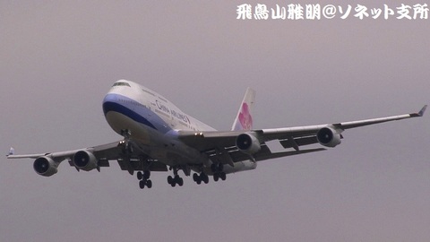 チャイナ エアライン B-18251＠成田国際空港。RWY34Lエンドより。