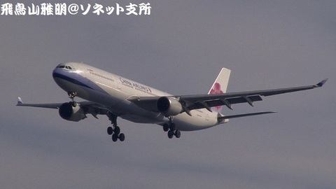 チャイナ エアライン B-18305＠東京国際空港（浮島町公園より）。RWY34Lへのファイナルアプローチ。