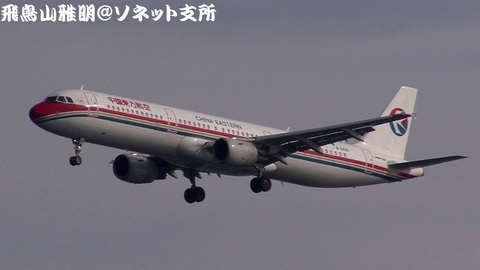 中国東方航空 B-2420＠東京国際空港（浮島町公園より）。RWY34Lへのファイナルアプローチ。