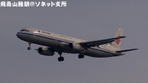 中国国際航空 B-6823＠東京国際空港（浮島町公園より）。RWY34Lへのファイナルアプローチ。