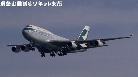 キャセイパシフィック航空 B-HOR＠東京国際空港（浮島町公園より）。RWY34Lへのファイナルアプローチ。