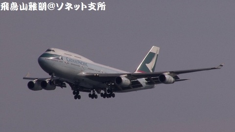 キャセイパシフィック航空 B-HOV＠東京国際空港。浮島町公園より。