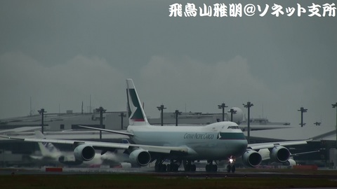 B-LJE＠成田国際空港 (CX005便)