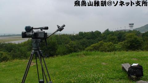 HDR-FX7＠広島県立中央森林公園 (飛行機の見える丘)