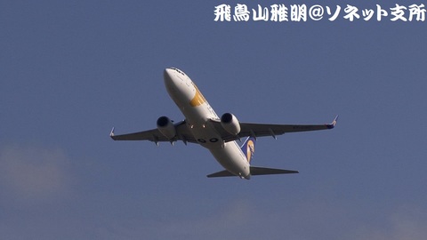 MIATモンゴル航空新塗装 EI-CSG＠成田国際空港。さくらの山公園より。