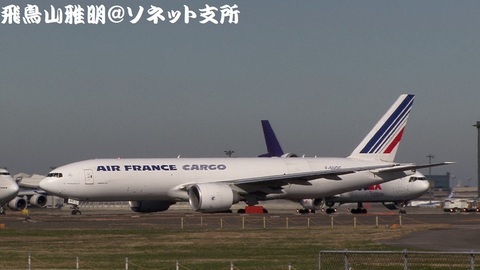 エールフランス航空（エールフランスカーゴ） F-GUOC＠成田国際空港。RWY34Lエンドより。