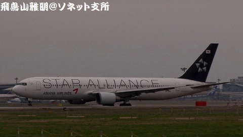 アシアナ航空 HL7516＠成田国際空港。RWY34Lエンドより。