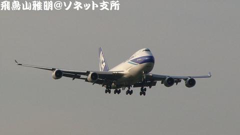 日本貨物航空　JA01KZ＠成田国際空港