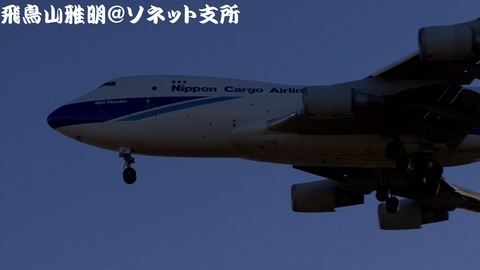 日本貨物航空 JA01KZ「NCA プレアデス」＠成田国際空港。RWY34Lエンドより。