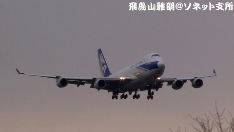 日本貨物航空 JA01KZ＠成田国際空港（さくらの山公園より）。RWY16Rへのファイナルアプローチ。