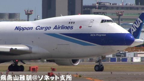 日本貨物航空　JA02KZ＠成田国際空港