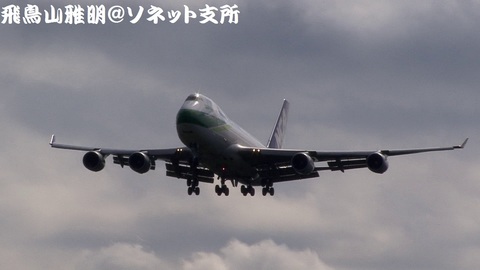 日本貨物航空 JA04KZ＠成田国際空港。RWY34Lエンドより。