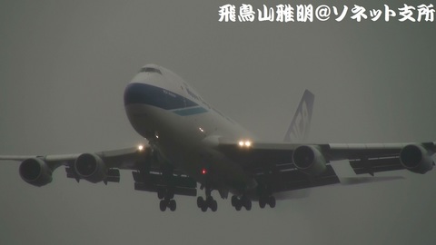 日本貨物航空 JA06KZ＠成田国際空港。雨のRWY34Lエンドより…。
