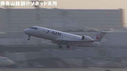 ジェイ・エア JA208J＠大阪国際空港（RWY14Rエンド・猪名川土手より）。RWY32Rからの離陸シーン。