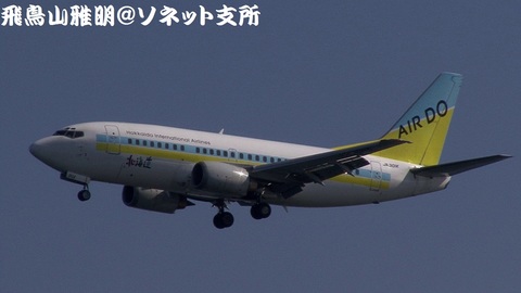 北海道国際航空 JA301K＠東京国際空港。浮島町公園より。