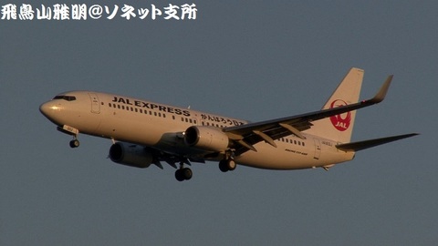 日本航空 - JALエクスプレス JA302J＠東京国際空港（浮島町公園より）。夕刻の撮影が一番おすすめ。