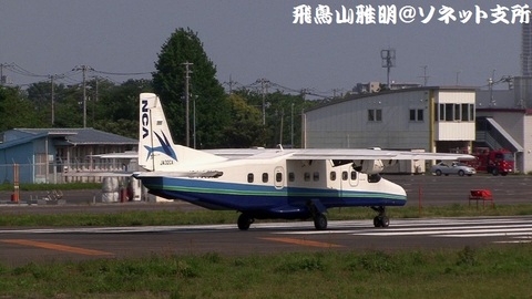 RWY17上で停止中のJA32CA。このあと、神津島へ向けて離陸。