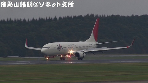 日本航空 - JALエクスプレス JA335J＠成田国際空港。Bラン展望台より。