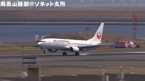 日本航空 - JALエクスプレス JA340J＠東京国際空港（第2旅客ターミナル展望デッキより）。タッチダウンの瞬間。