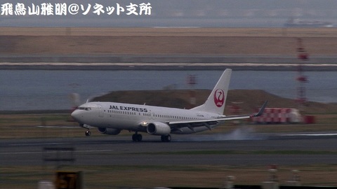 日本航空 - JALエクスプレス JA341J＠東京国際空港（第2旅客ターミナル展望デッキより）。タッチダウンの瞬間。