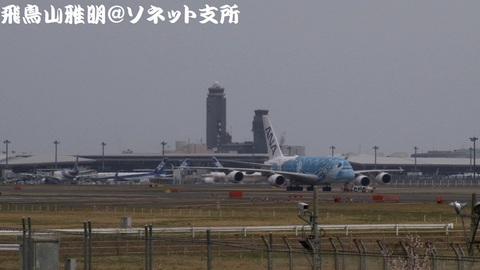 全日本空輸 JA381A＠成田国際空港 2019年4月7日撮影 管制塔と一緒に