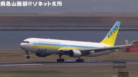 RWY34Rに着陸する、北海道国際航空（エア・ドゥ）のJA601A＠東京国際空港。第2旅客ターミナル展望デッキより。