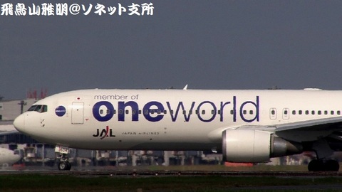 JA604J・機体前方のアップ。「member of oneworld」ロゴ。