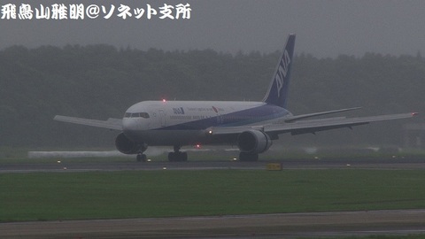 全日本空輸 - エアージャパン JA611A＠小雨＋霧の成田国際空港。Bラン展望台より。