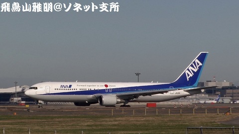 全日本空輸 - エアージャパン JA611A＠成田国際空港。RWY34Lエンドより。