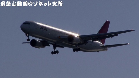 日本航空 JA613J＠東京国際空港。浮島町公園より。