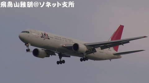 日本航空 JA616J＠東京国際空港。浮島町公園より。