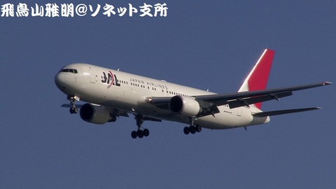 日本航空 JA622J＠東京国際空港。浮島町公園より。