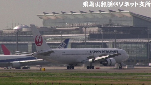 着陸滑走中のJA655J。国際線旅客ターミナルをバックに…。