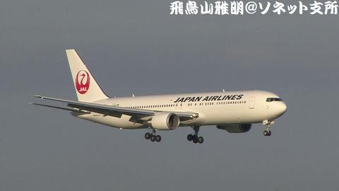 日航763新鶴丸塗装・JA656J＠東京国際空港。京浜島つばさ公園より。