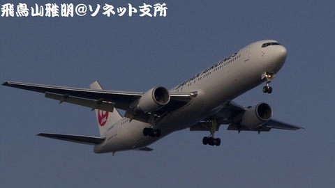 日本航空 JA656J＠東京国際空港。城南島海浜公園より。