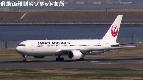 日本航空 JA656J＠東京国際空港。第2旅客ターミナル展望デッキより。