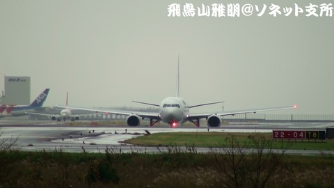 日本航空 JA657J＠東京国際空港（雨の京浜島つばさ公園より）。RWY16R・A10誘導路に向かってタキシング中。