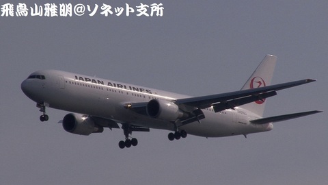 日本航空 JA659J＠東京国際空港（浮島町公園より）。RWY34Lへのファイナルアプローチ。