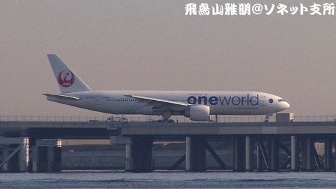 日本航空 JA708J『ワンワールド特別塗装機』＠東京国際空港（浮島町公園より）。RWY05に向けてタキシング中。