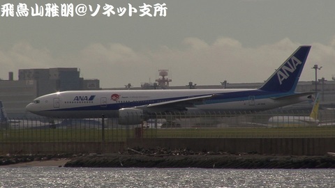全日本空輸 JA715A＠東京国際空港。城南島海浜公園より。