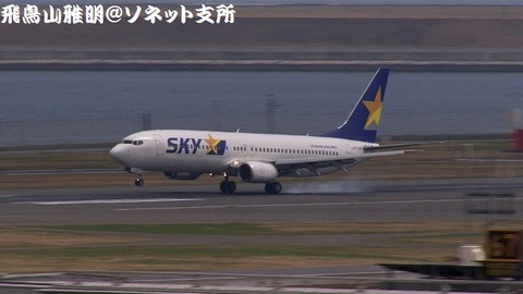 RWY34Rに着陸する、スカイマークのJA737P＠東京国際空港。第2旅客ターミナル展望デッキより。
