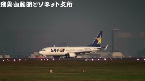 スカイマーク JA73NA＠成田国際空港。RWY34Lエンドより。