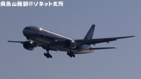全日本空輸 JA741A＠東京国際空港（浮島町公園より）。RWY34Lへのファイナルアプローチ。