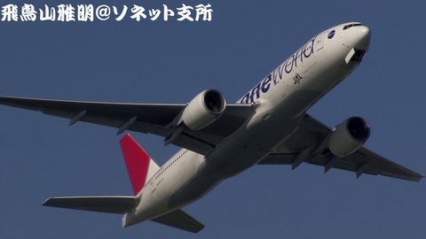 日本航空 JA771J＠東京国際空港。浮島町公園より。