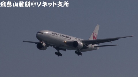 日本航空 JA772J＠東京国際空港。浮島町公園より。