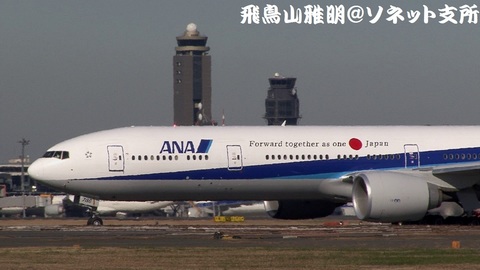 JA786A・機体前方のアップ。「Forward together as one Japan」ロゴ入り。