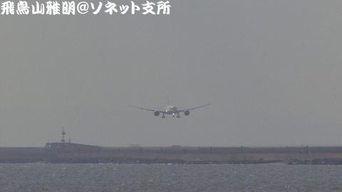 JA801Aの到着シーンのキャプチャ②＠東京国際空港