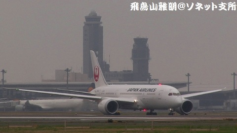 日本航空 ボーイング787-8 ドリームライナー JA822J＠成田国際空港（RWY34Lエンドより）。2本のタワー（管制塔）を絡めたキャプチャ。
